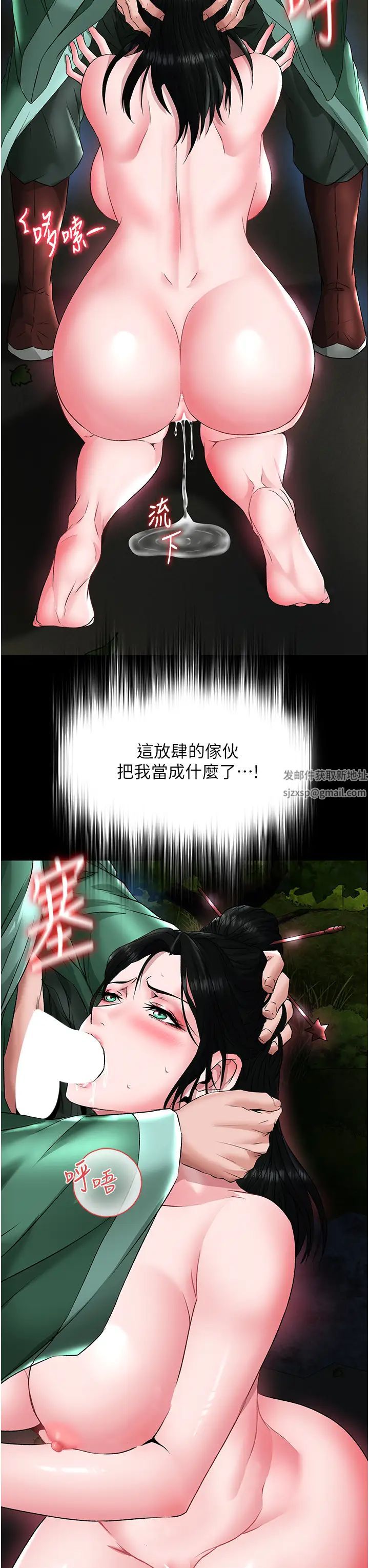 色鵰英雄传:一捅天下第24话-请相公不用怜惜我