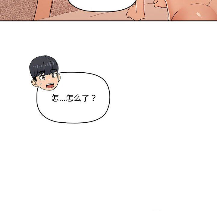 疫情期間的家教生活第27話