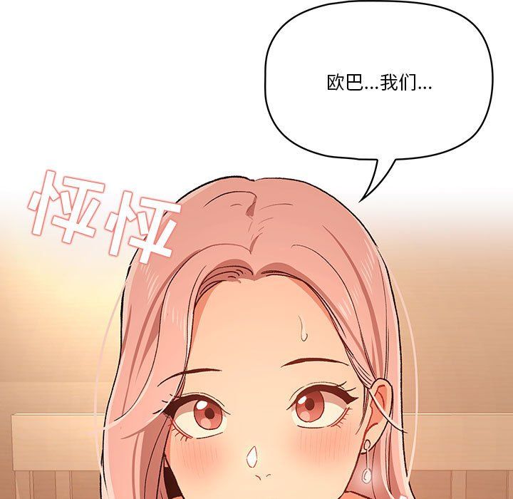 疫情期间的家教生活第27话