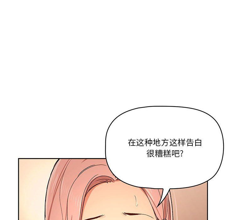 疫情期间的家教生活第27话