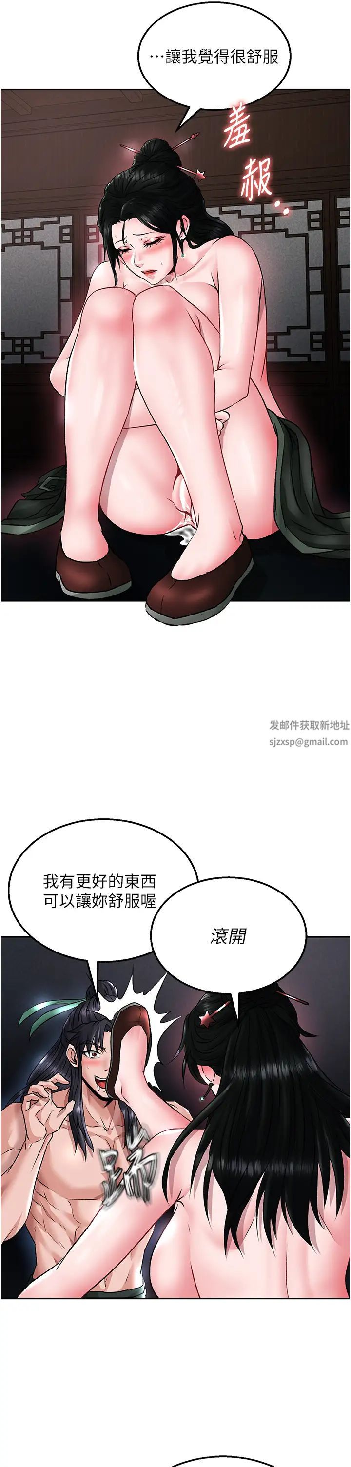 色鵰英雄传:一捅天下第24话-请相公不用怜惜我