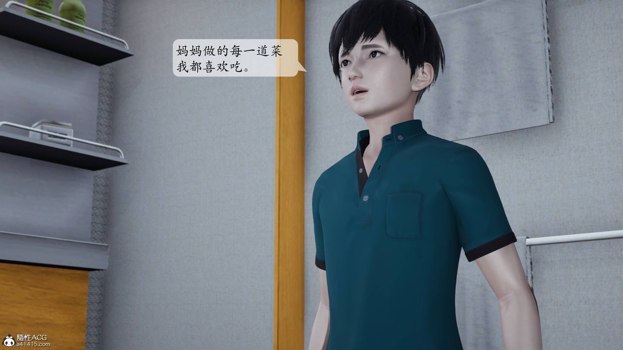 [3D]妈妈被他人寝取第01章【第1话】