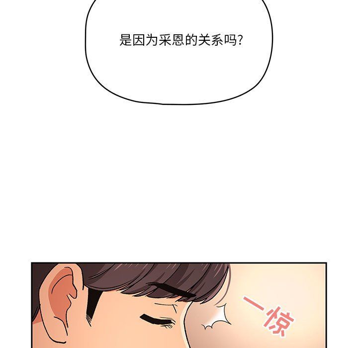 疫情期间的家教生活第27话