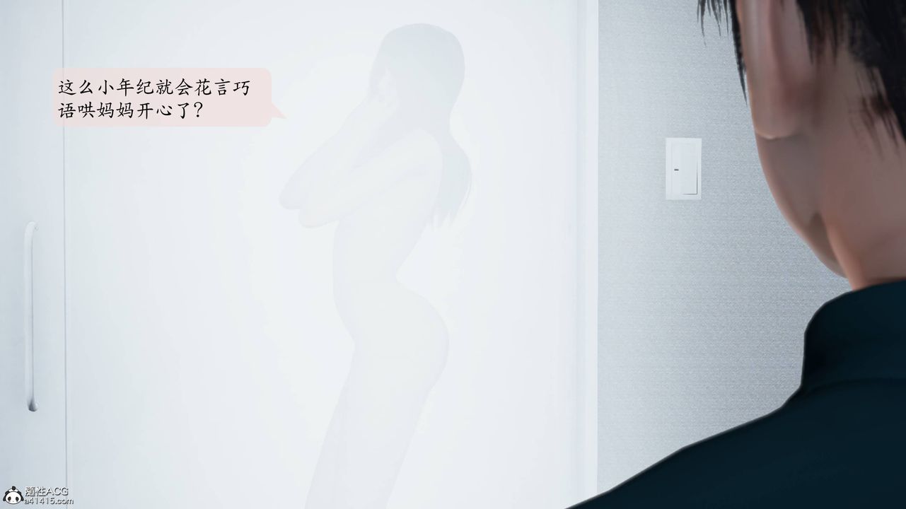 [3D]妈妈被他人寝取第01章【第1话】