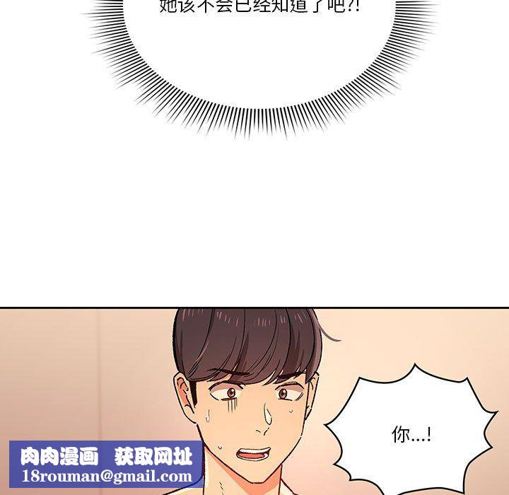 疫情期间的家教生活第27话