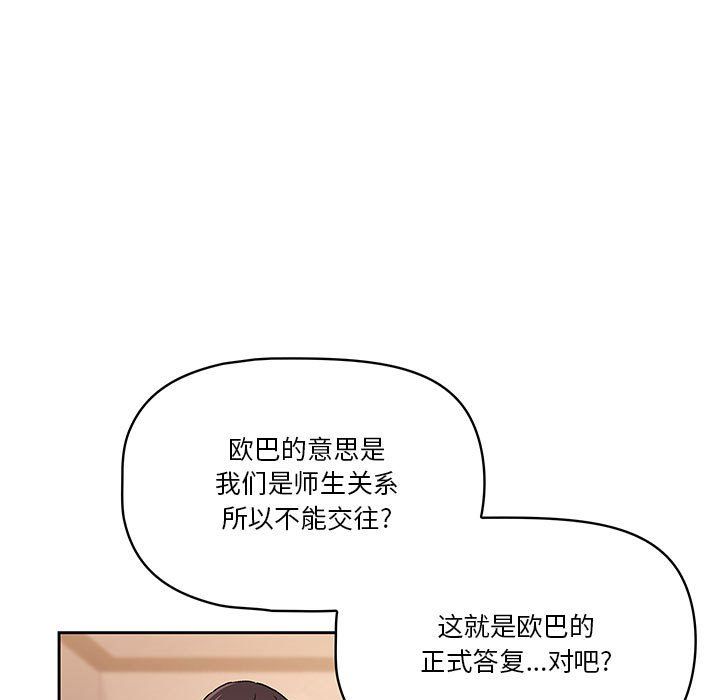 疫情期间的家教生活第27话