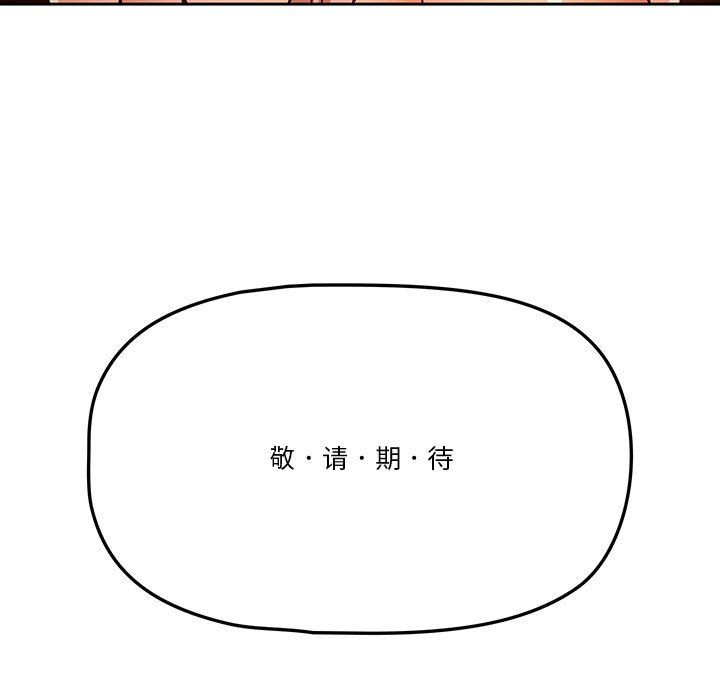 疫情期间的家教生活第27话