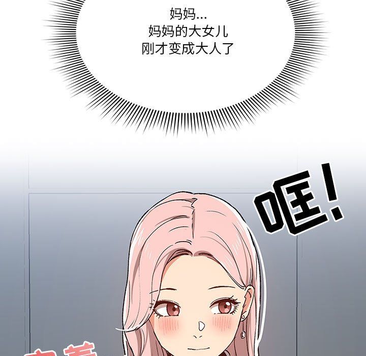 疫情期间的家教生活第27话