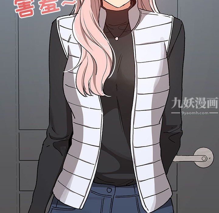 疫情期间的家教生活第27话