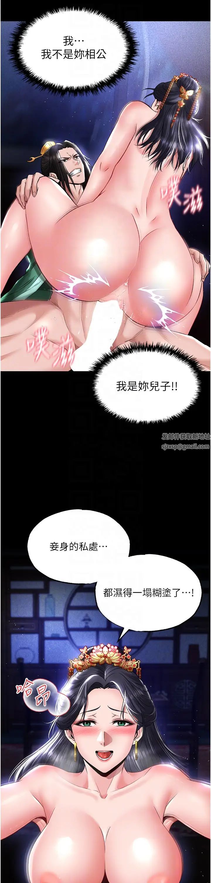 色鵰英雄传:一捅天下第25话-爹!你老婆床上功夫真是一绝