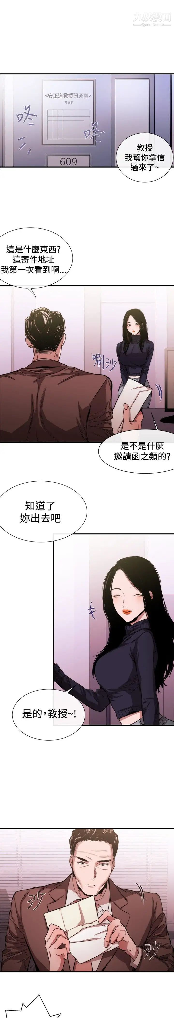 女助教第39话