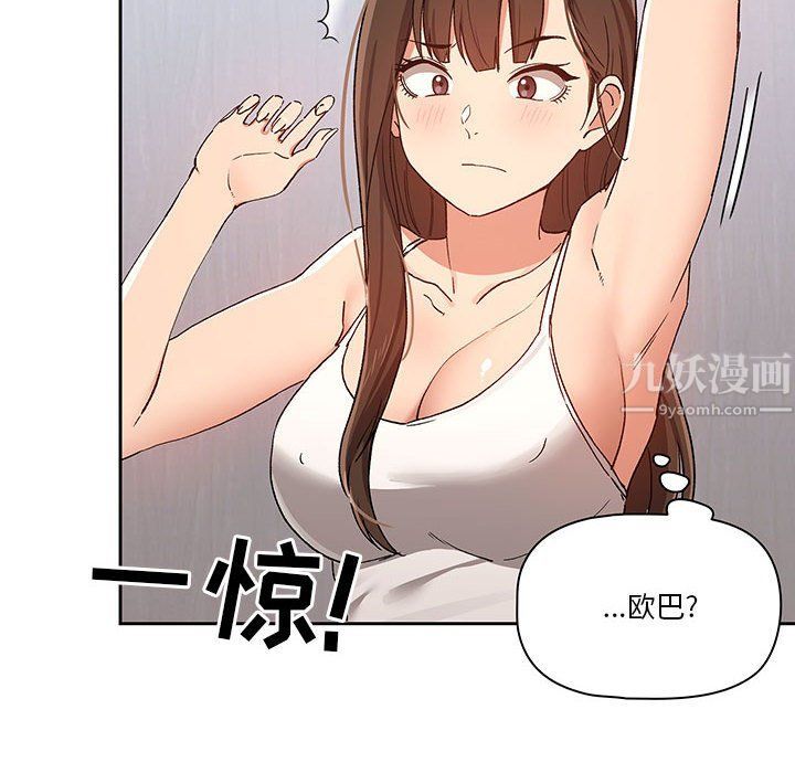 疫情期間的家教生活第27話