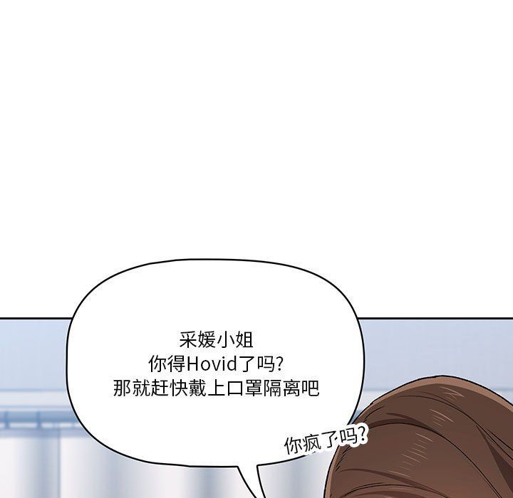 疫情期间的家教生活第27话