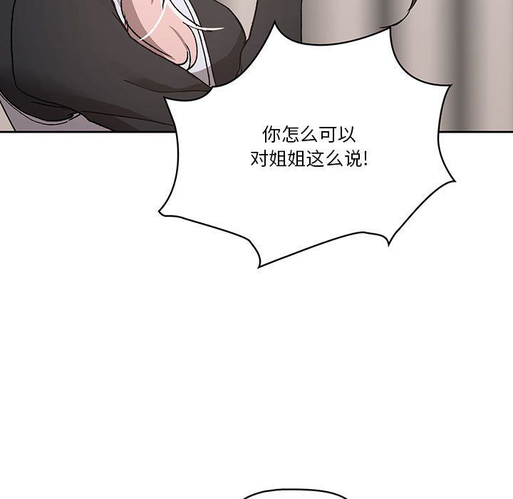 疫情期间的家教生活第27话