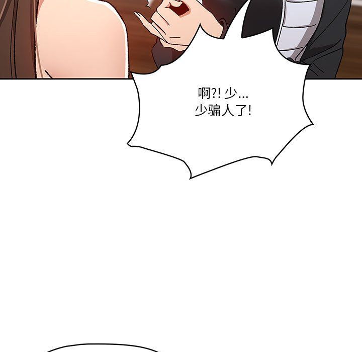 疫情期间的家教生活第27话