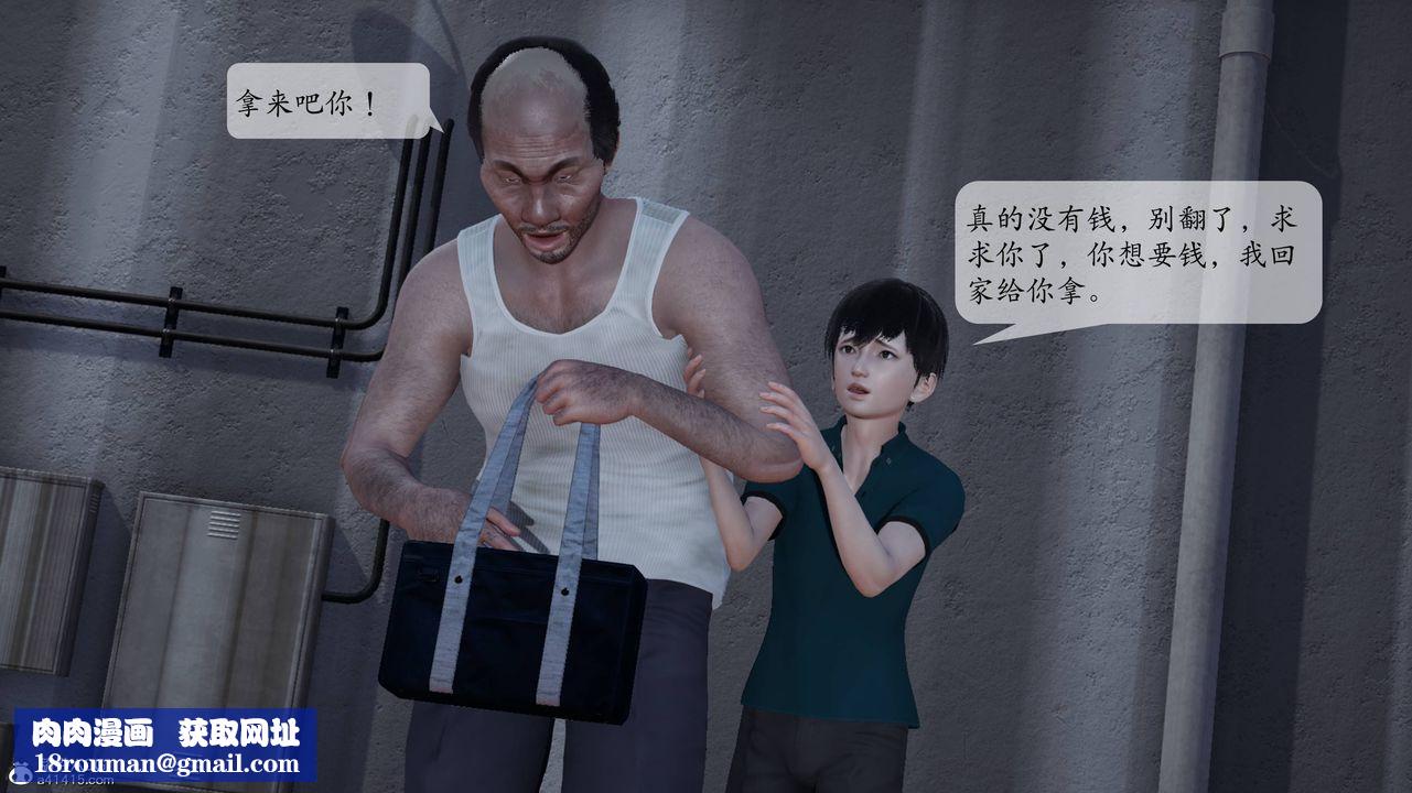 [3D]妈妈被他人寝取第01章【第1话】