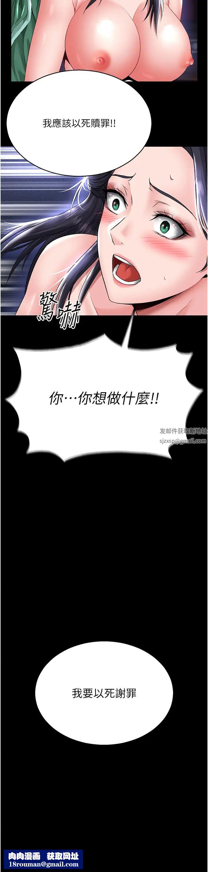 色鵰英雄傳:一捅天下第25話-爹!你老婆床上功夫真是一絕