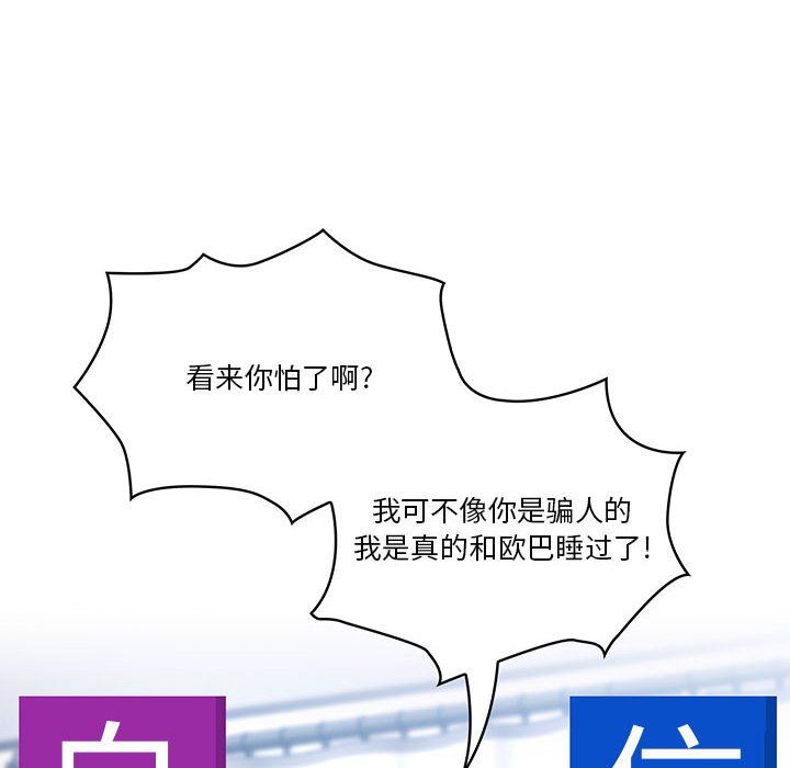 疫情期间的家教生活第27话