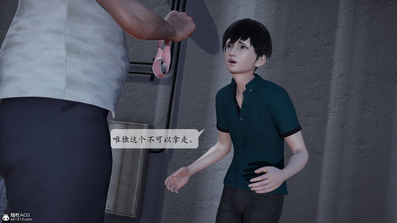 [3D]妈妈被他人寝取第01章【第2话】