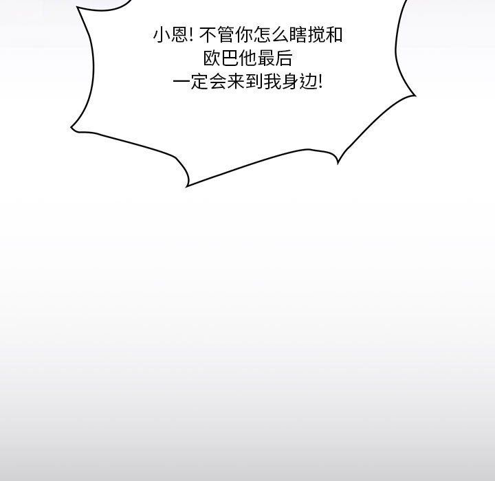 疫情期间的家教生活第27话