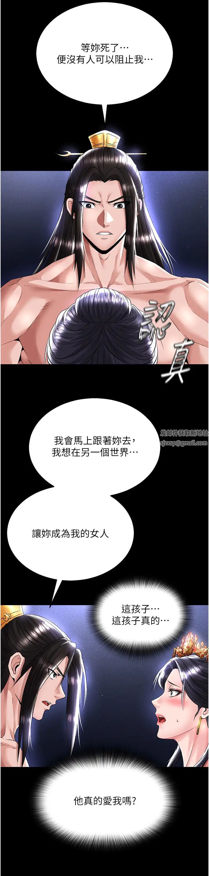 色鵰英雄传:一捅天下第25话-爹!你老婆床上功夫真是一绝