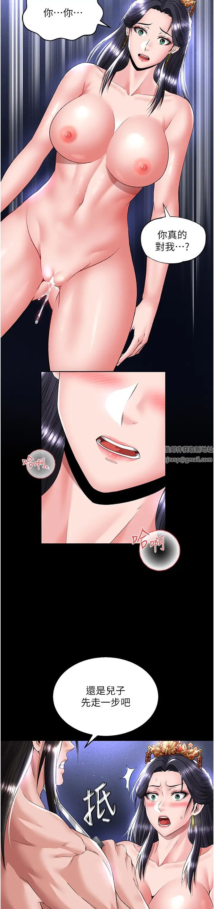 色鵰英雄传:一捅天下第25话-爹!你老婆床上功夫真是一绝