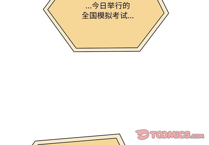 疫情期间的家教生活第28话