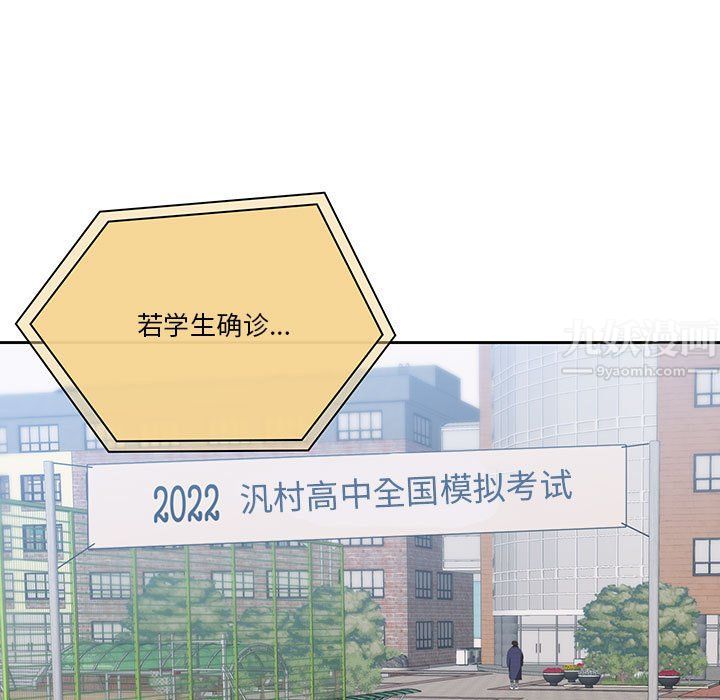 疫情期间的家教生活第28话