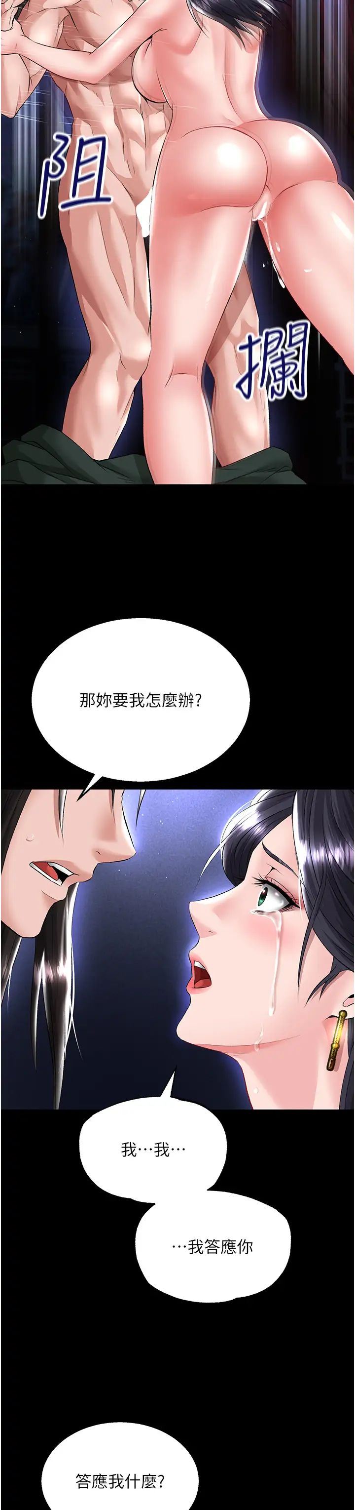 色鵰英雄传:一捅天下第25话-爹!你老婆床上功夫真是一绝