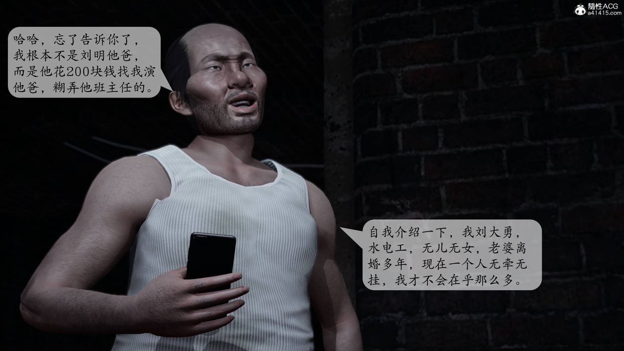 [3D]妈妈被他人寝取第01章【第2话】