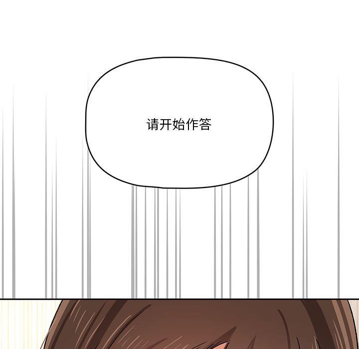 疫情期间的家教生活第28话