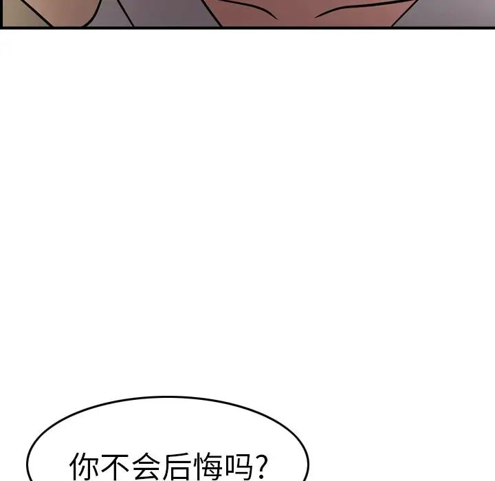 经纪人第53话