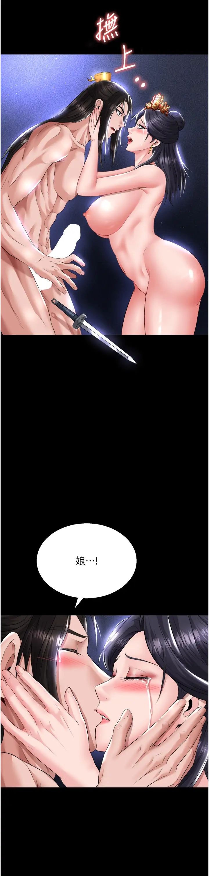 色鵰英雄傳:一捅天下第26話-徹夜凌辱母親