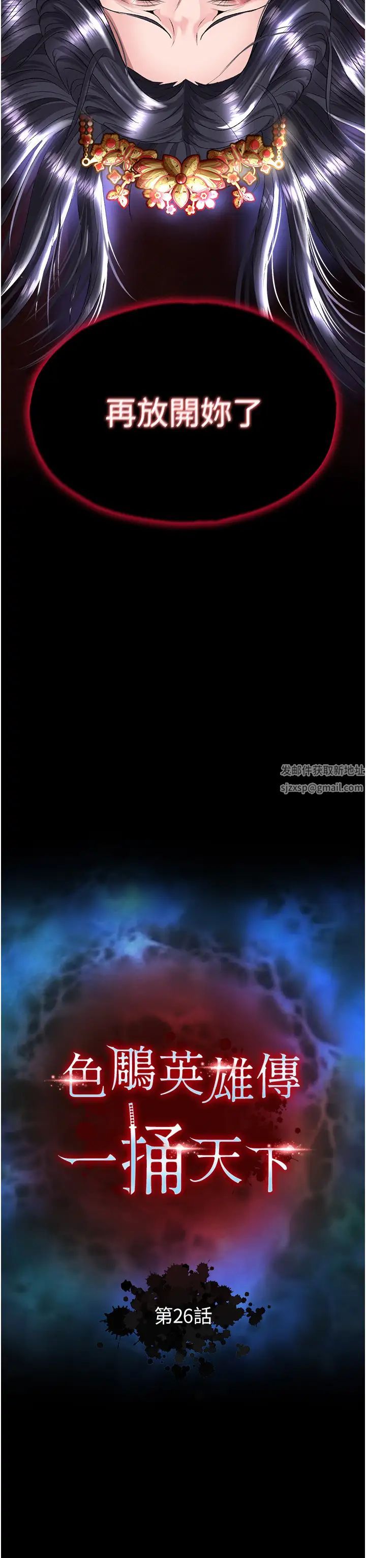 色鵰英雄傳:一捅天下第26話-徹夜凌辱母親