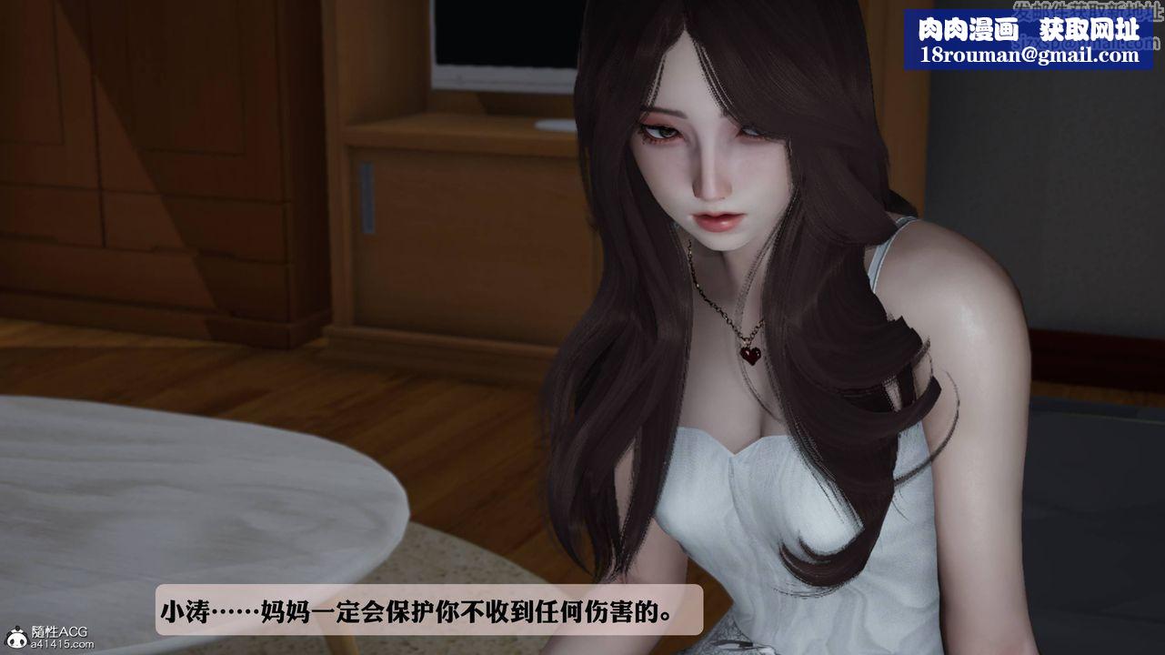 [3D]妈妈被他人寝取第01章【第2话】