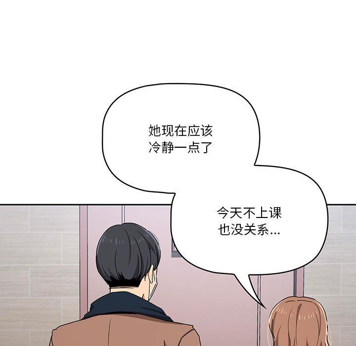 疫情期間的家教生活第28話