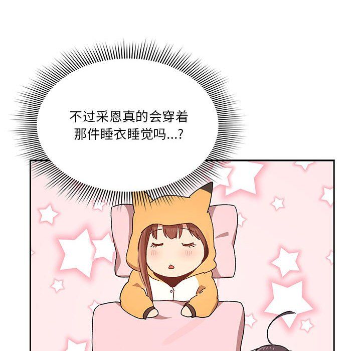 疫情期間的家教生活第28話