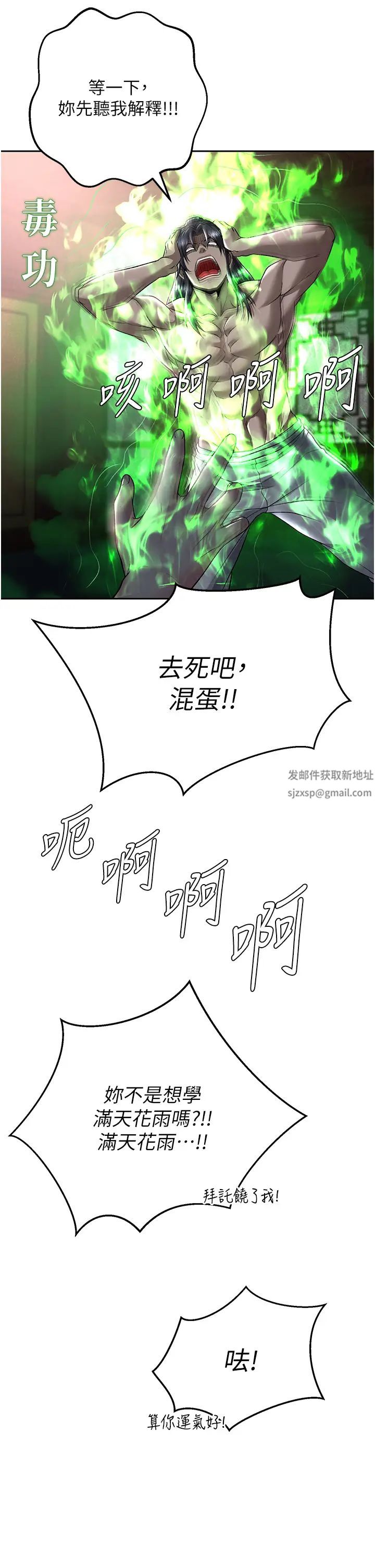 色鵰英雄传:一捅天下第26话-彻夜凌辱母亲