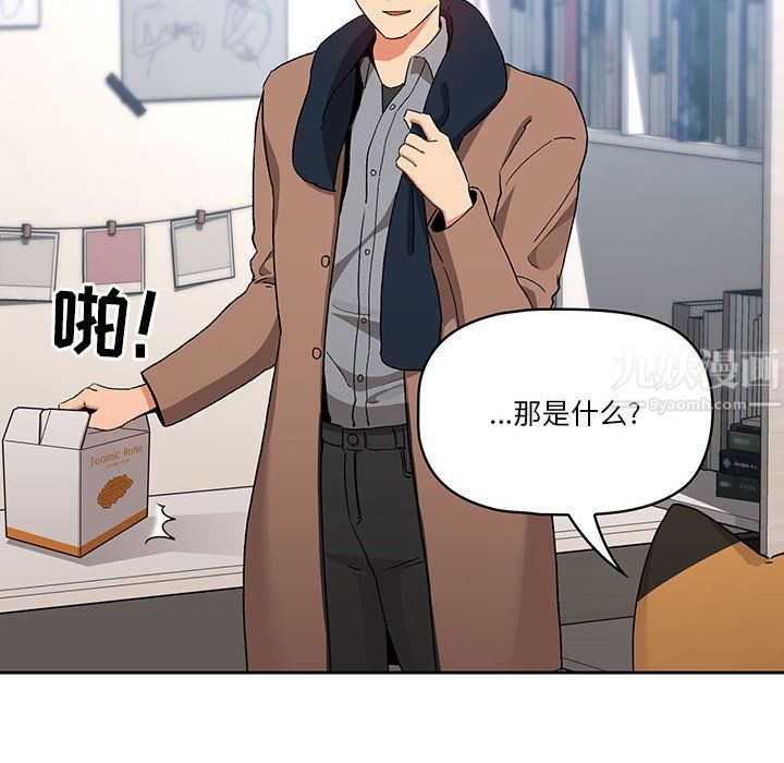 疫情期间的家教生活第28话