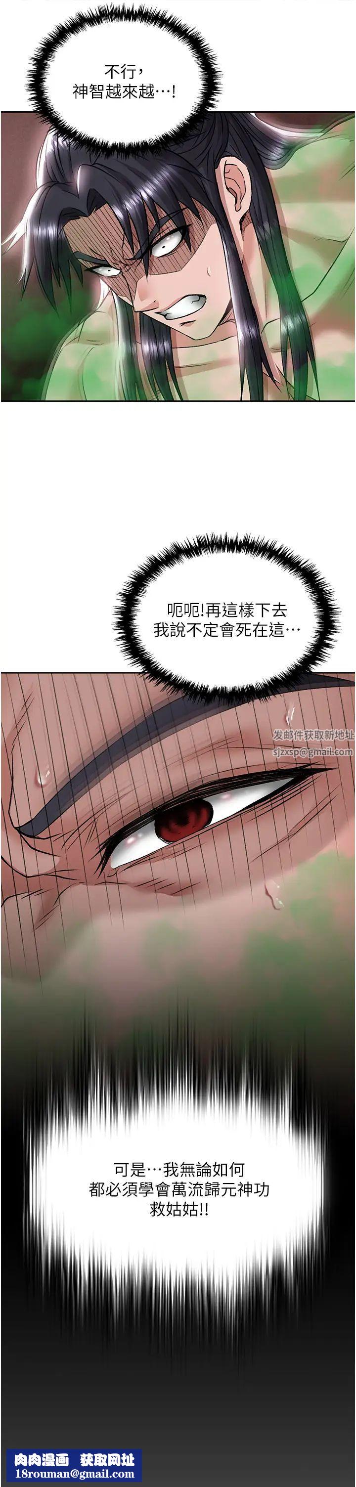 色鵰英雄传:一捅天下第26话-彻夜凌辱母亲