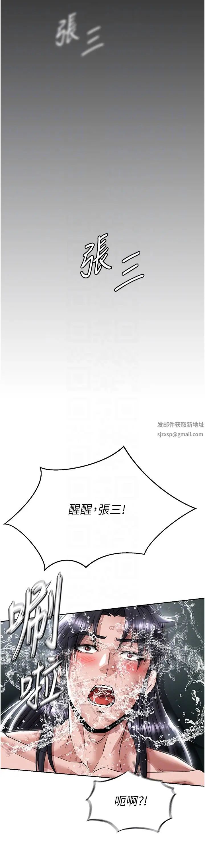 色鵰英雄傳:一捅天下第26話-徹夜凌辱母親