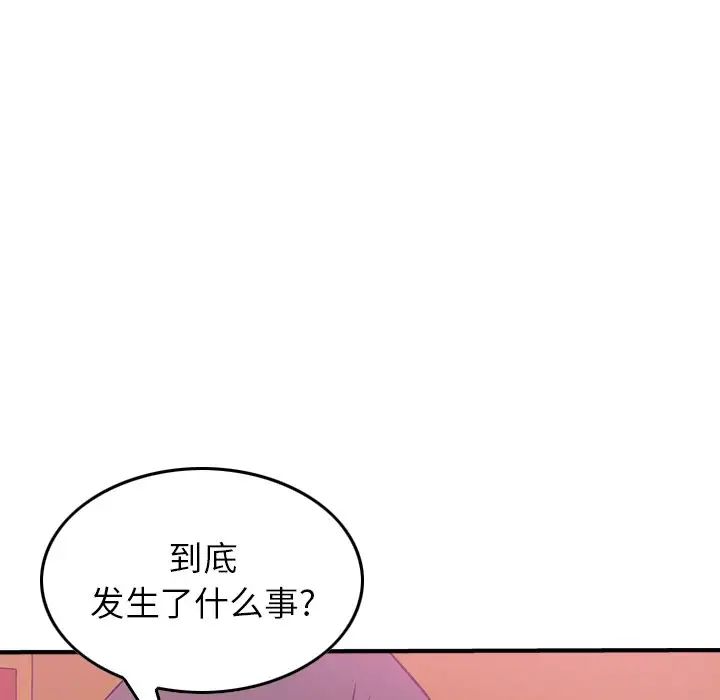 经纪人第53话