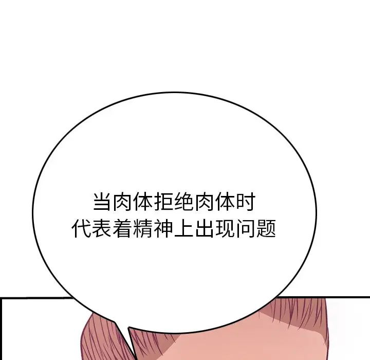经纪人第53话