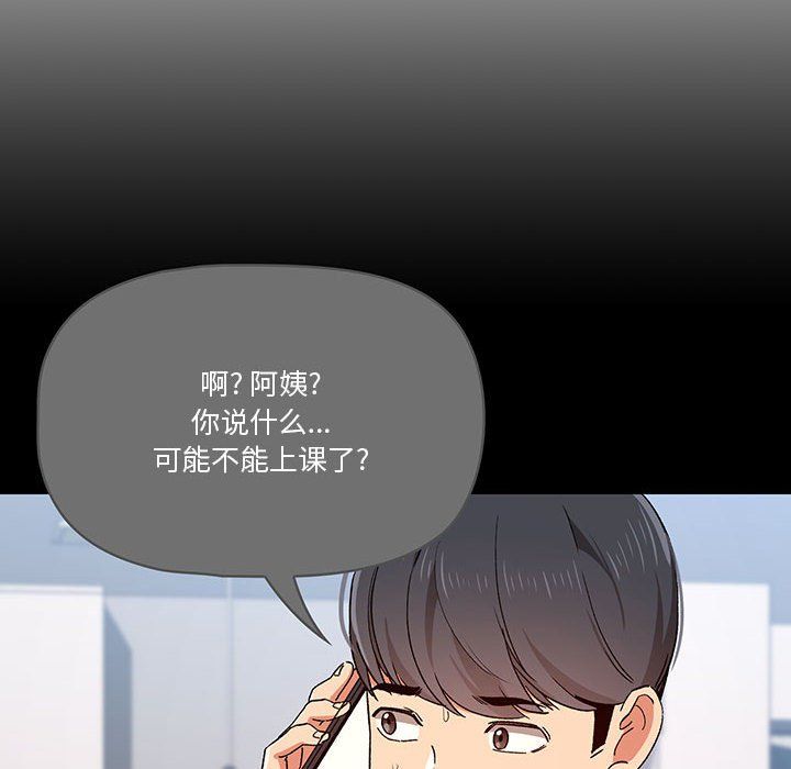 疫情期间的家教生活第28话