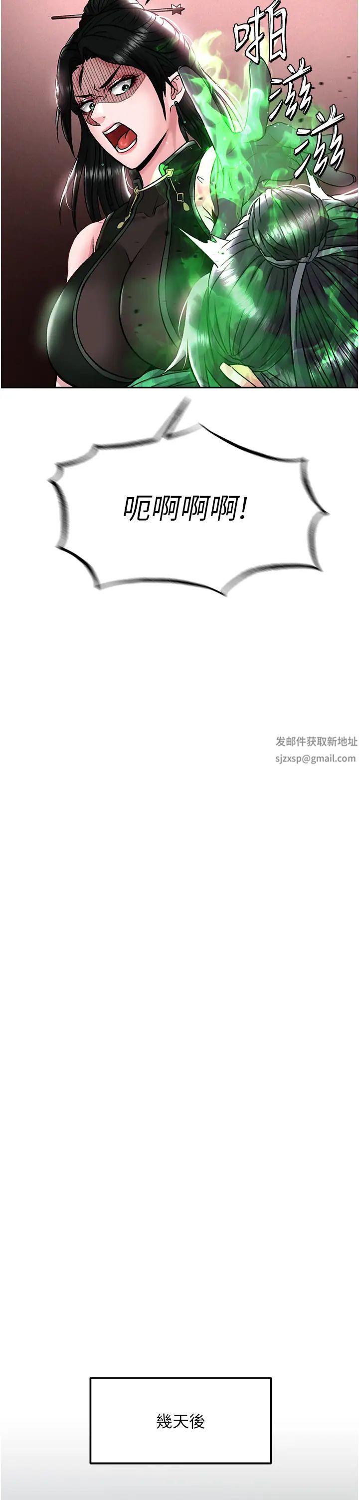 色鵰英雄传:一捅天下第26话-彻夜凌辱母亲