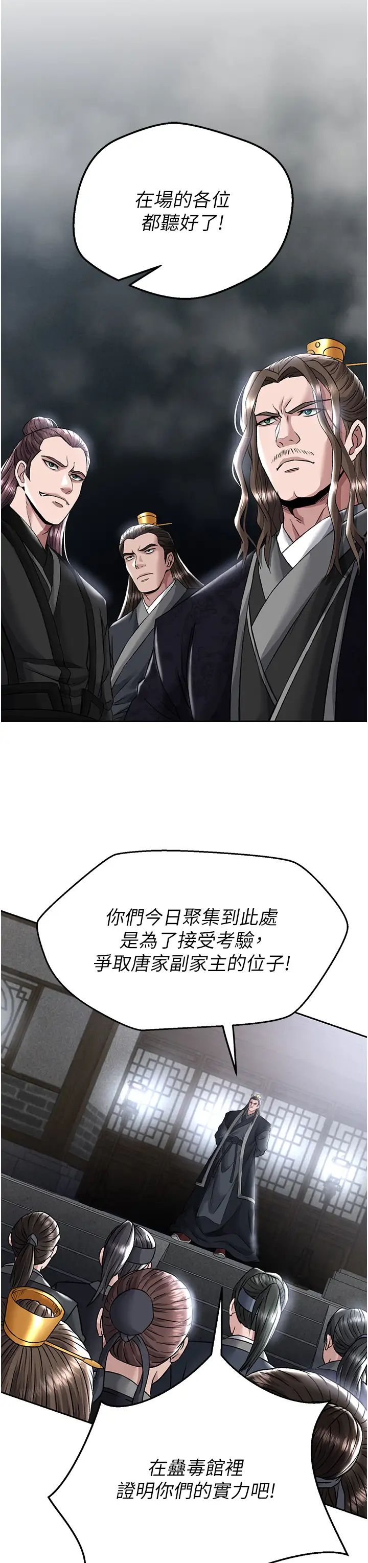 色鵰英雄传:一捅天下第26话-彻夜凌辱母亲