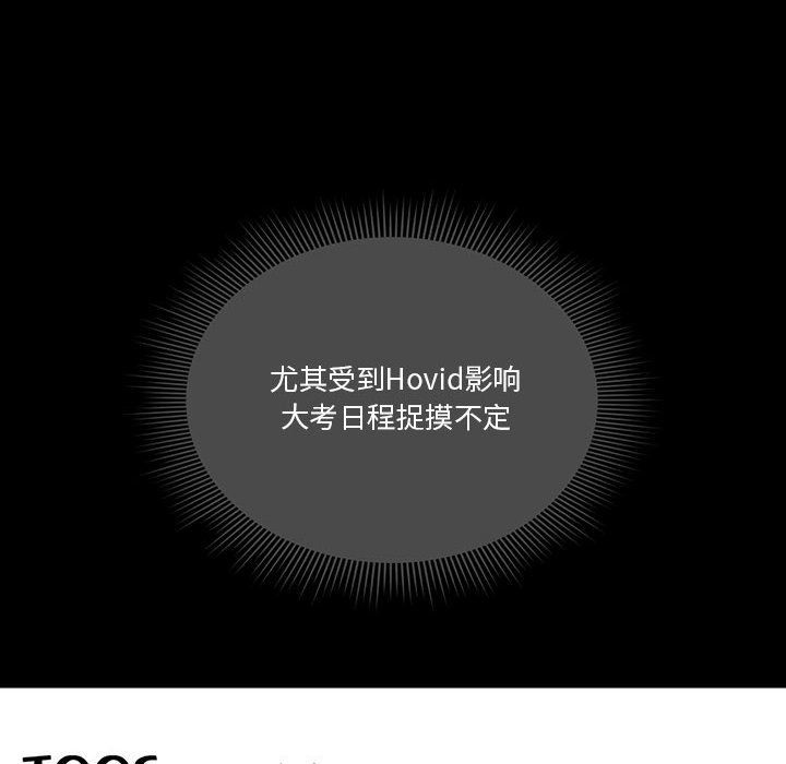 疫情期间的家教生活第28话