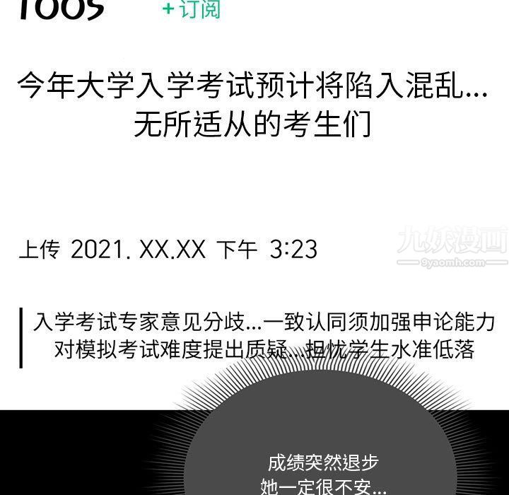 疫情期间的家教生活第28话