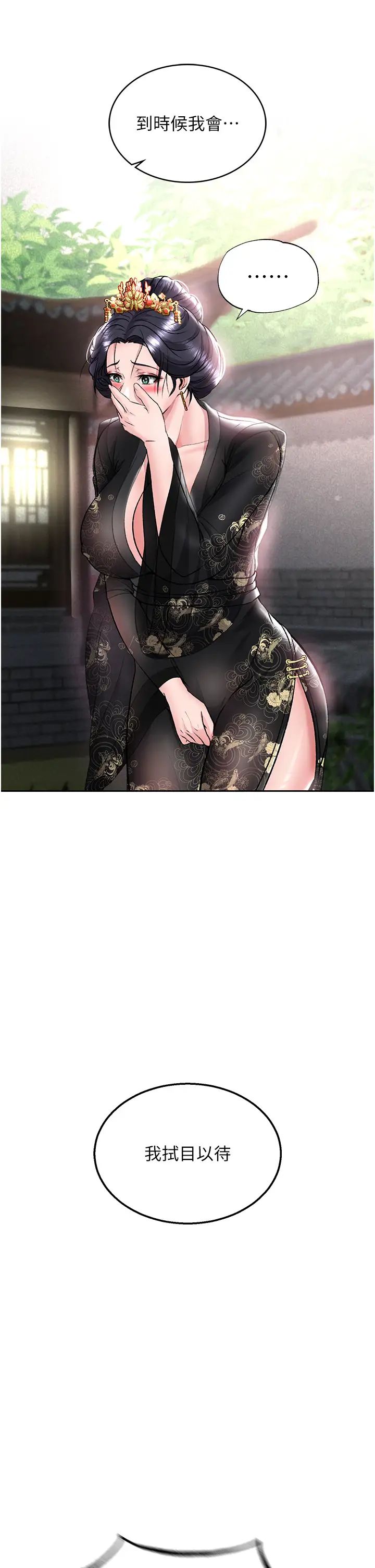 色鵰英雄传:一捅天下第26话-彻夜凌辱母亲