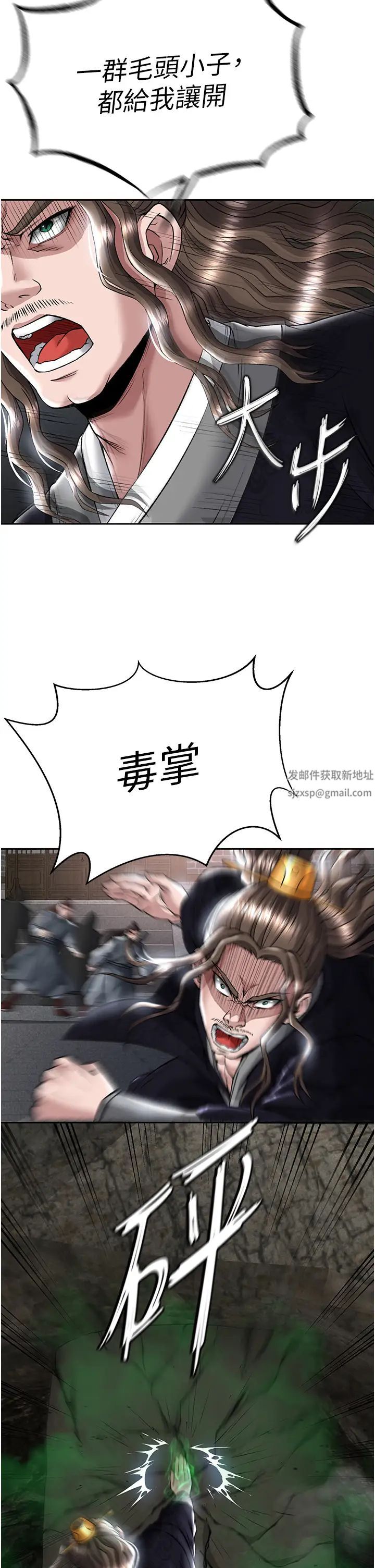 色鵰英雄传:一捅天下第26话-彻夜凌辱母亲